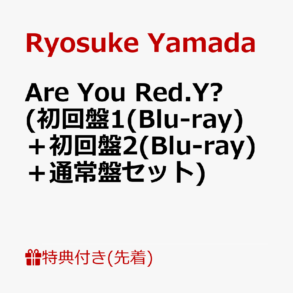 楽天ブックス: 【先着特典】Are You Red.Y? (初回盤1(Blu-ray)＋初回盤