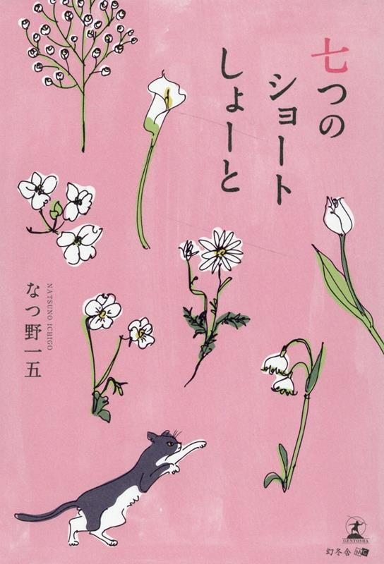 ĤΥ硼Ȥ硼[ʤ]