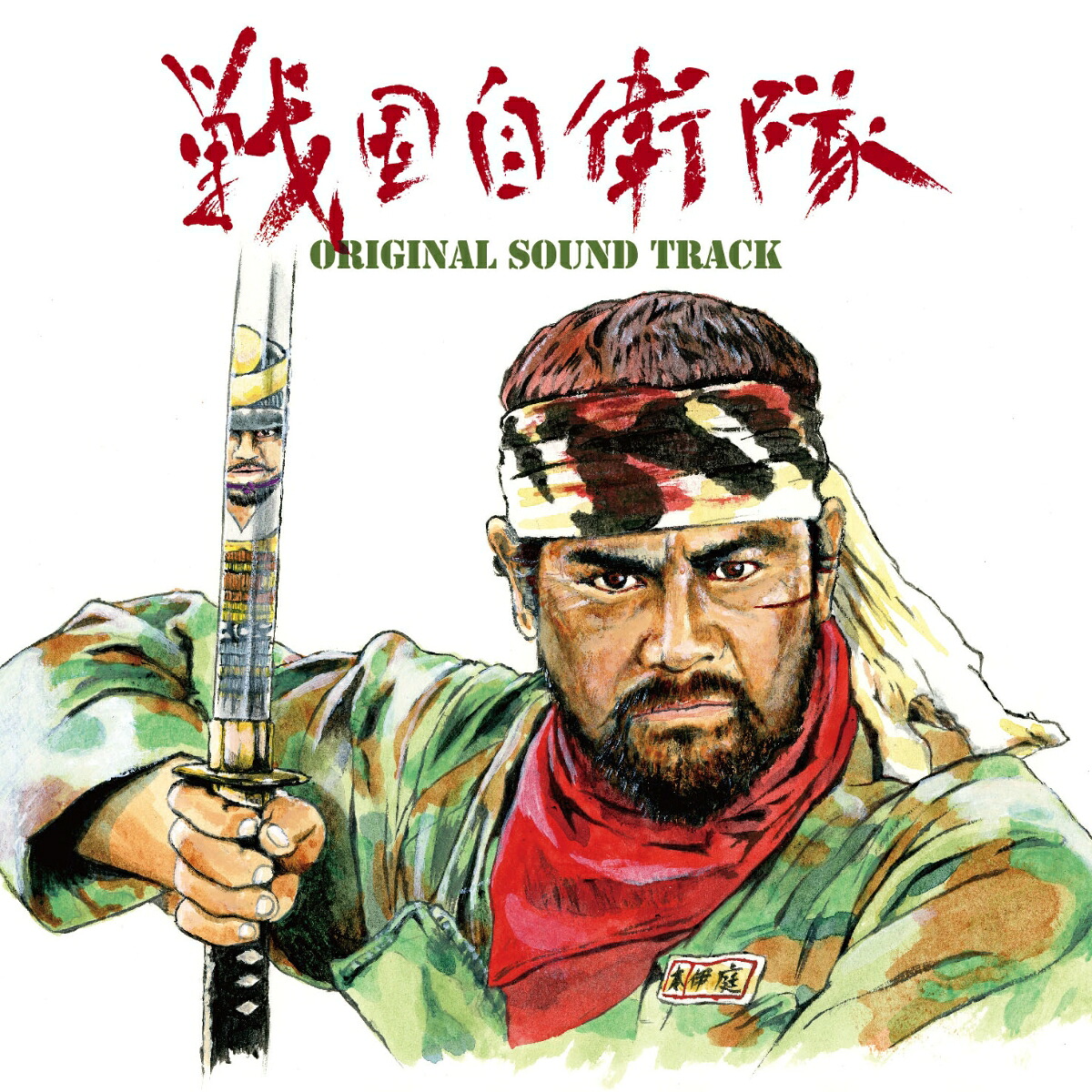 戦国自衛隊4Kデジタル修復UltraHDBlu-ray【HDR版】(4KUltraHDBlu-ray＋Blu-ray+特典Blu-ray+CD計4枚組)【4KULTRAHD】[小野みゆき]