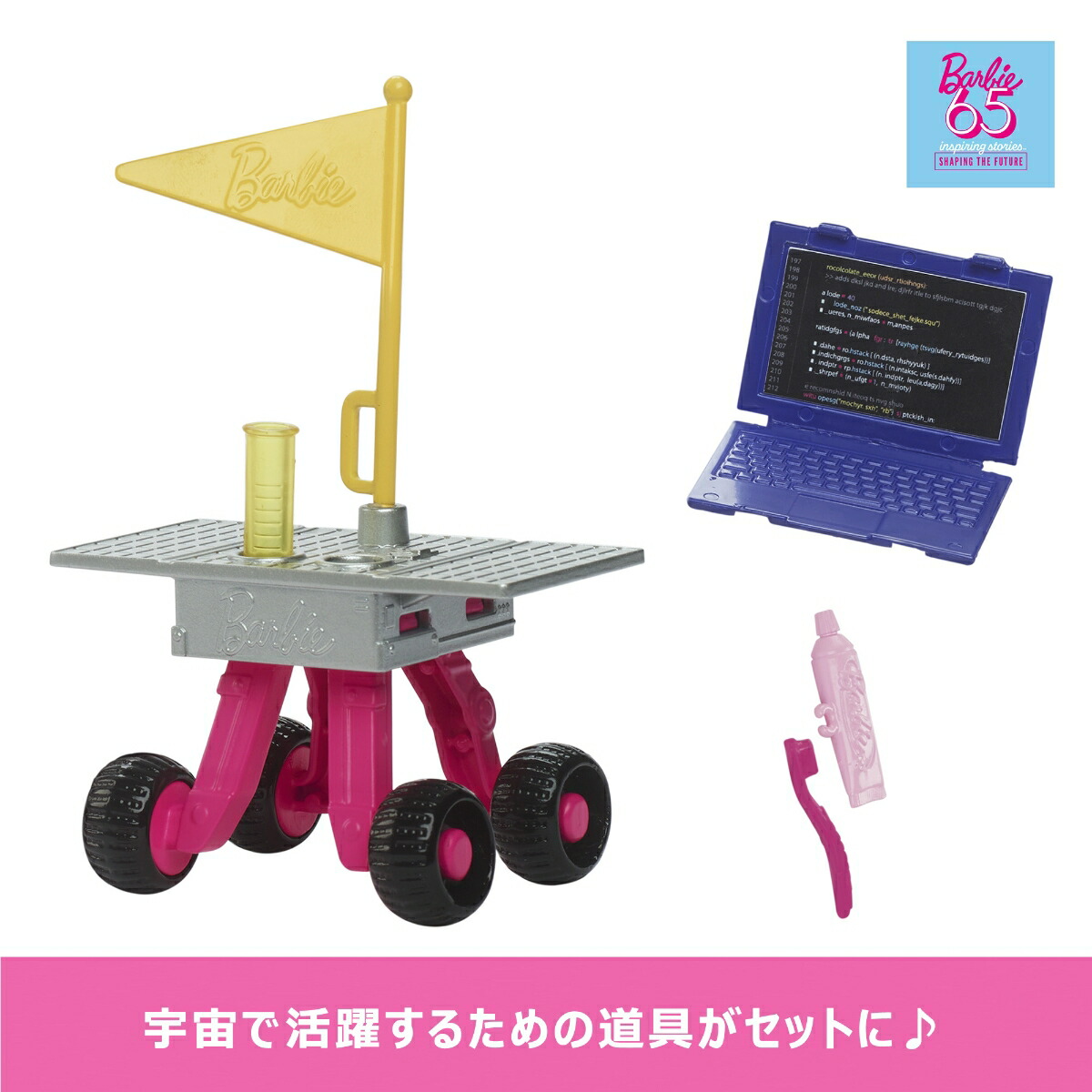 �С��ӡ�(Barbie)�С��ӡ�65�С��ӡ��Ȥ������ȡ������夦�Ҥ��������åȡ��夻�ؤ��ͷ����ɡ���ۡ�3��~��HRG45