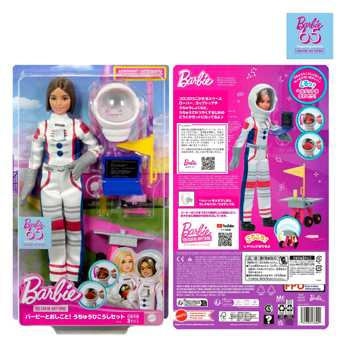 �С��ӡ�(Barbie)�С��ӡ�65�С��ӡ��Ȥ������ȡ������夦�Ҥ��������åȡ��夻�ؤ��ͷ����ɡ���ۡ�3��~��HRG45