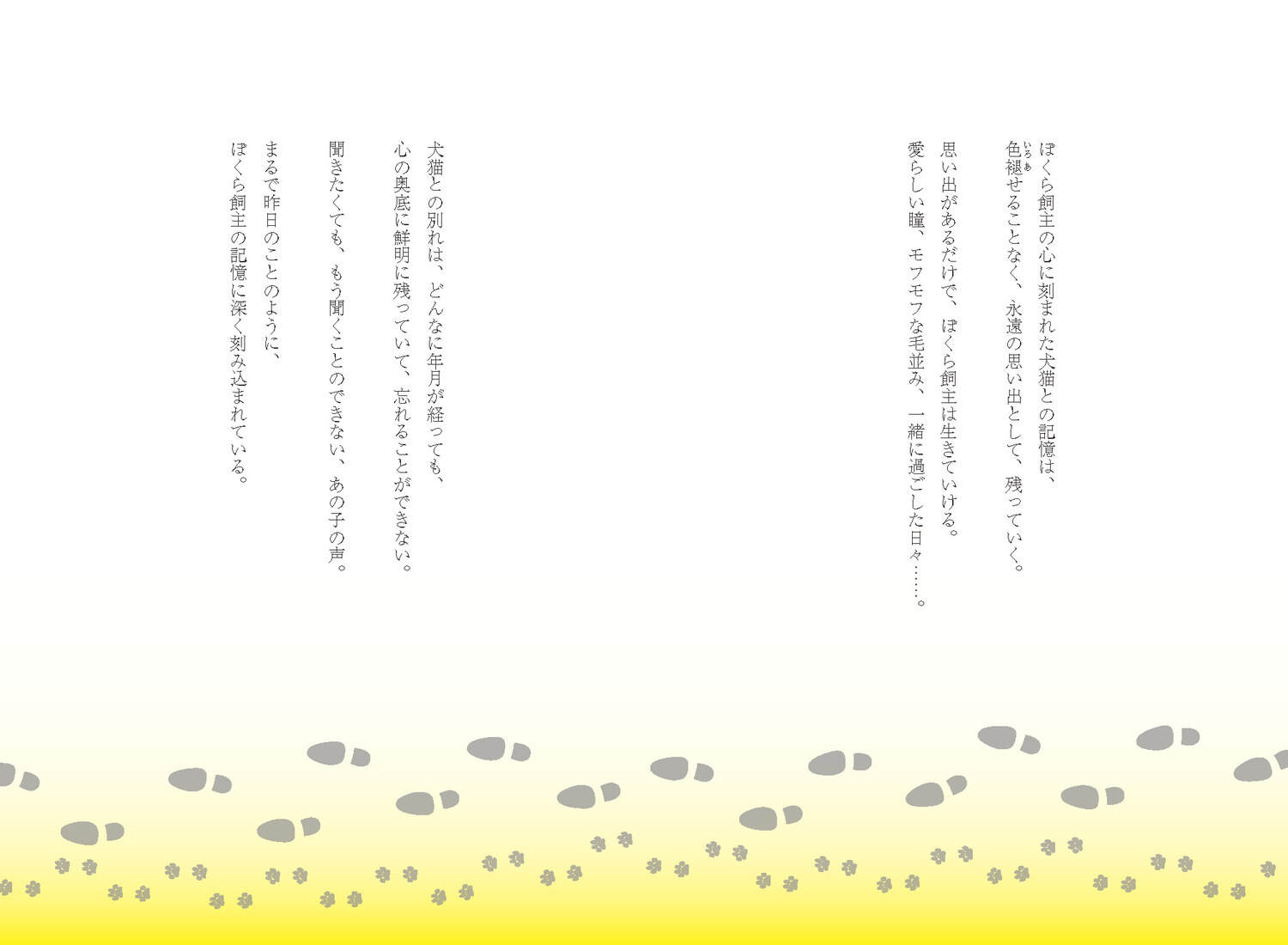 うちのワンコが、ニャンコが、死んじゃったらどうしよう[獣医師シワ男]