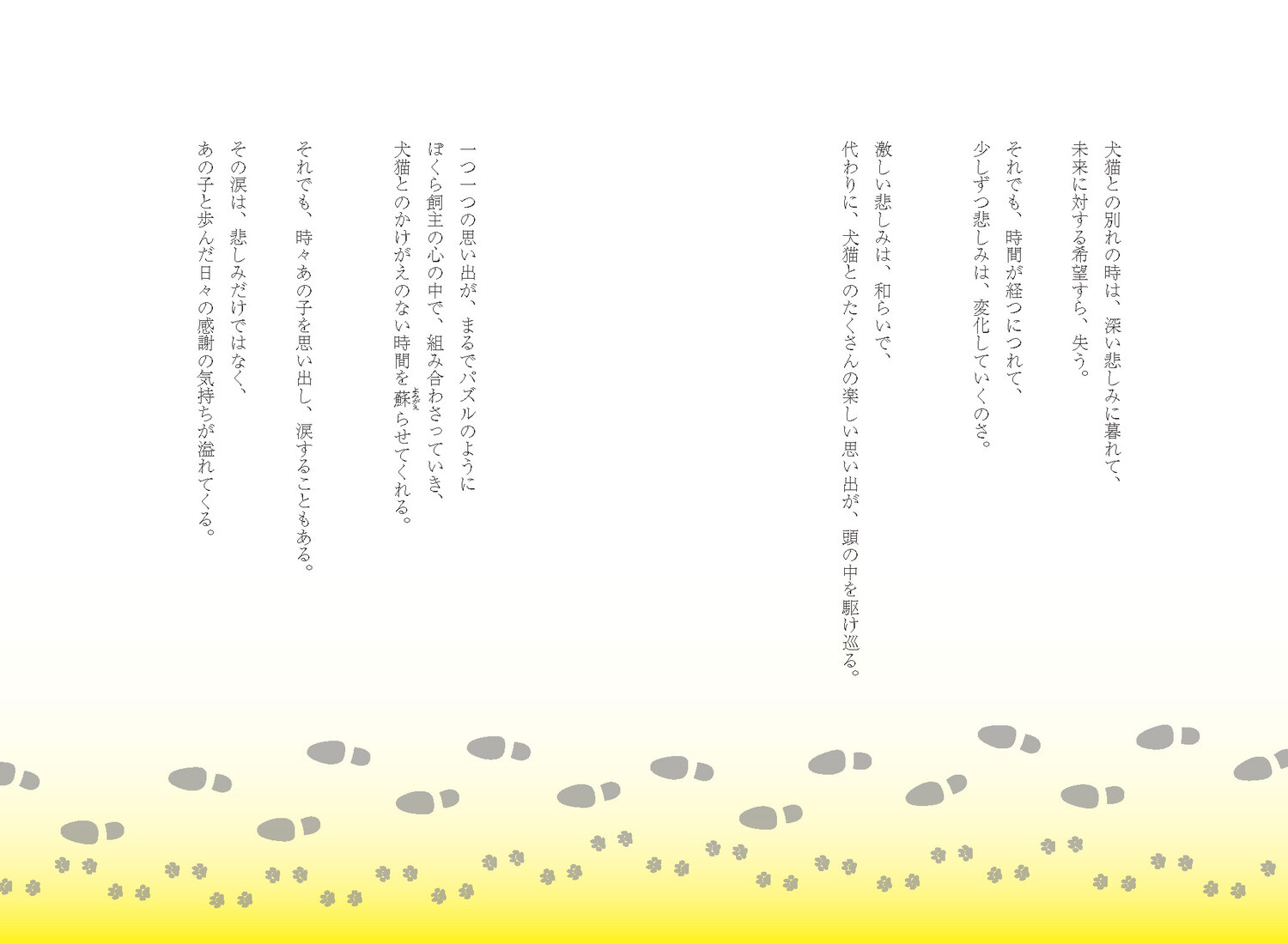 うちのワンコが、ニャンコが、死んじゃったらどうしよう[獣医師シワ男]
