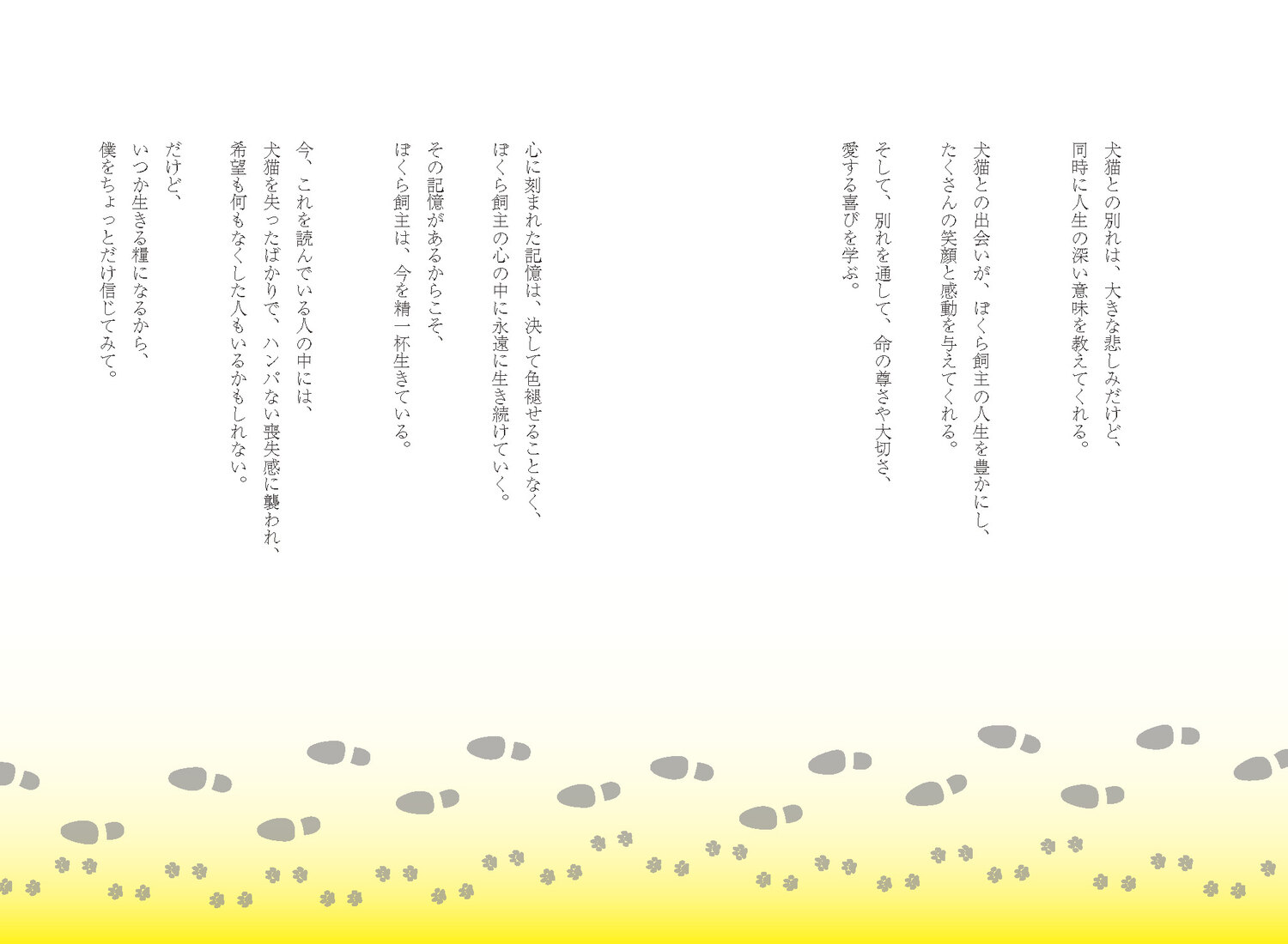 うちのワンコが、ニャンコが、死んじゃったらどうしよう[獣医師シワ男]