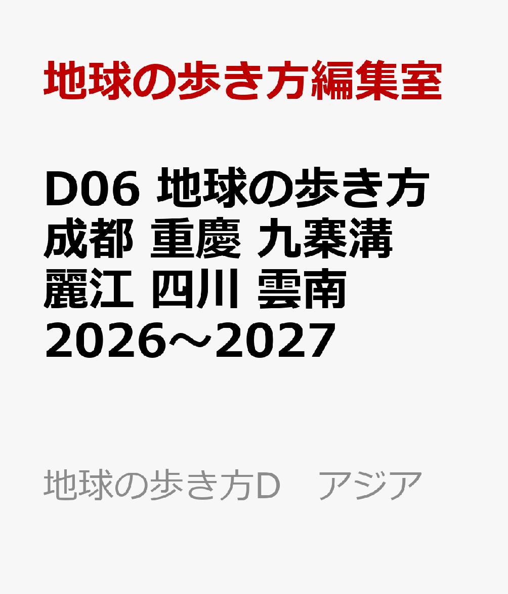 D06�ϵ���⤭�����ԽŷĶ��͹��ﹾ�������2026���2027���ϵ���⤭��D��������[�ϵ���⤭���Խ���]