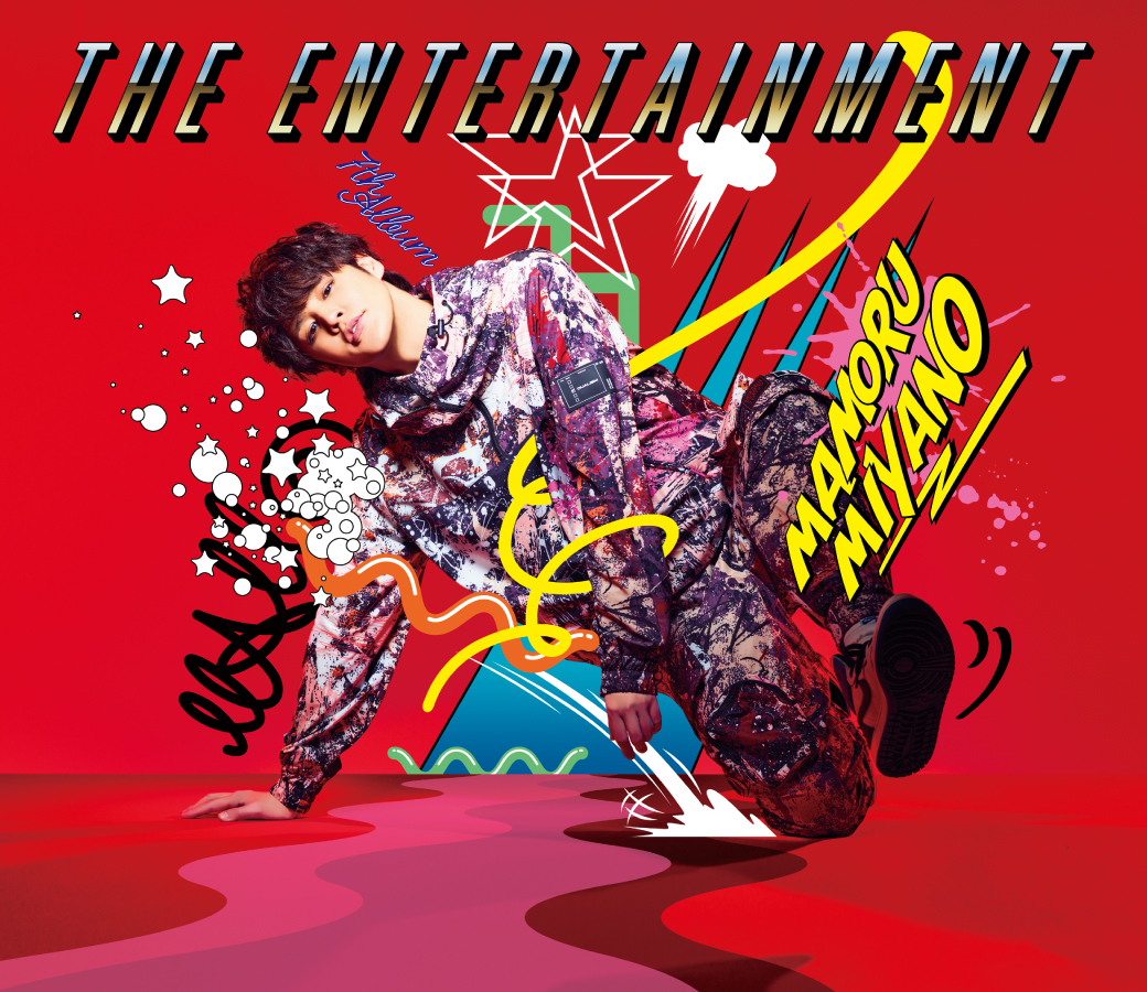 THE ENTERTAINMENT (初回限定盤 CD＋DVD)画像