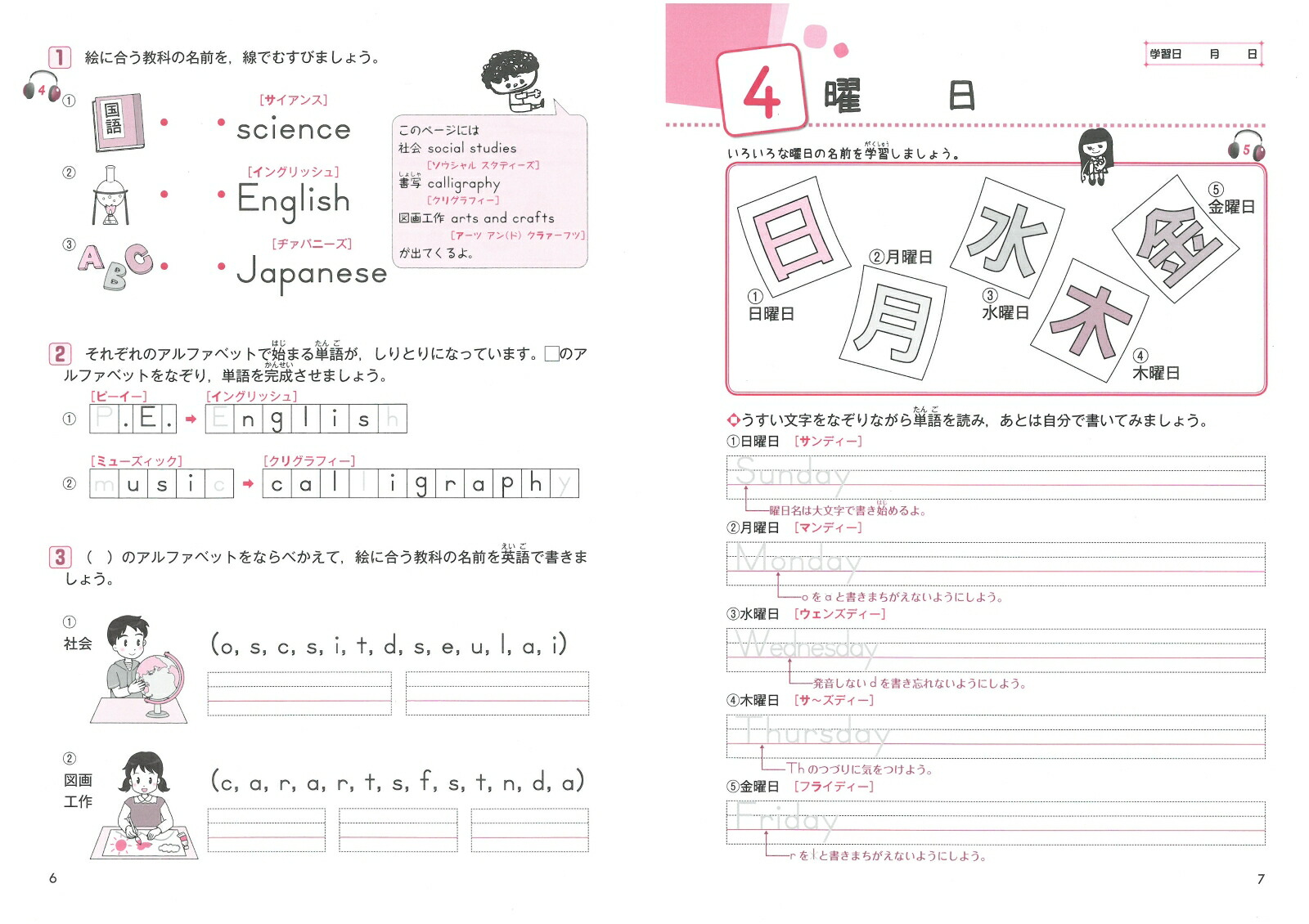 楽天ブックス 小学生の英語力ドリル2 総合学習指導研究会 本