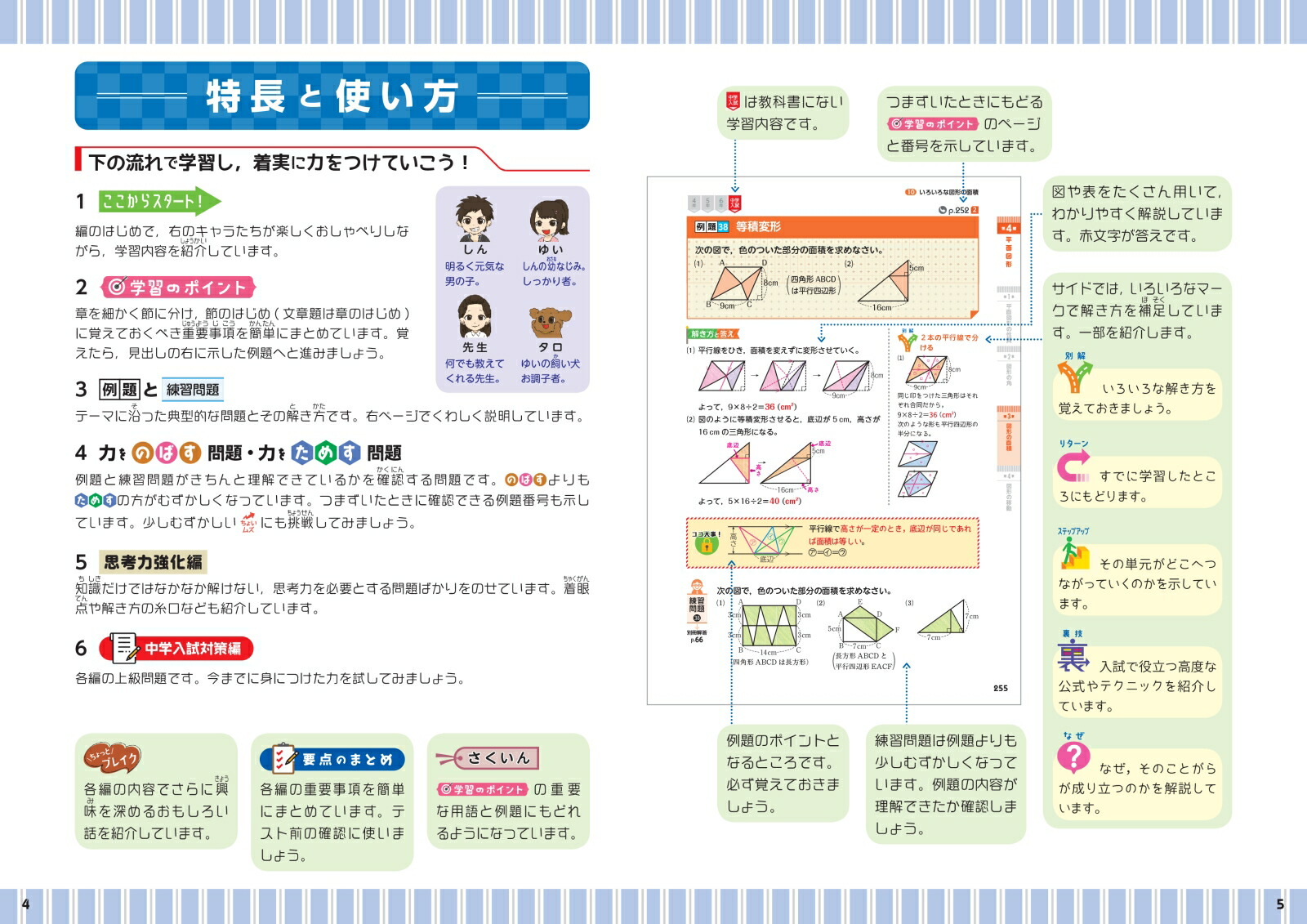 楽天ブックス 小学高学年 自由自在 算数 大場康弘 本