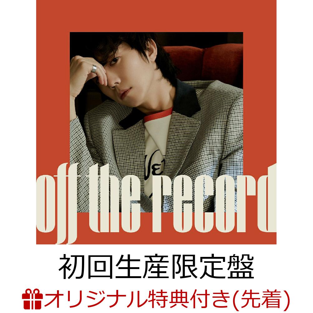 楽天ブックス: 【楽天ブックス限定先着特典】Off the record (初回生産