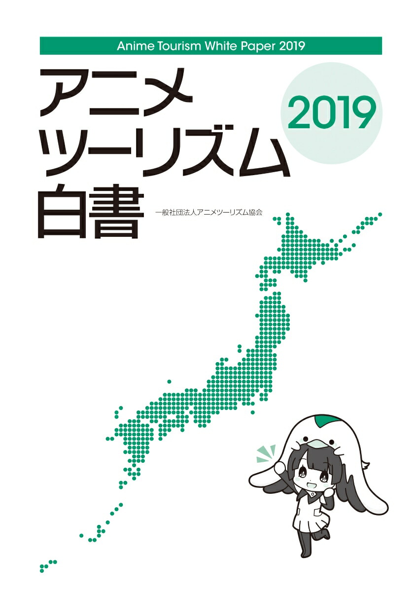 ˥ġꥺ2019[̼ˡͥ˥ġꥺඨ]
