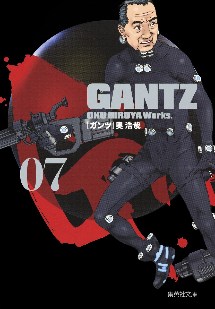 GANTZ（07）画像