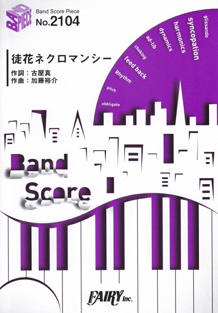 �̲֥ͥ����ޥ󥷡����ե�󥷥奷�叢�TV���˥�֥���ӥ��ɥ����ץ����ץ˥󥰼��BANDSCOREPIECE��