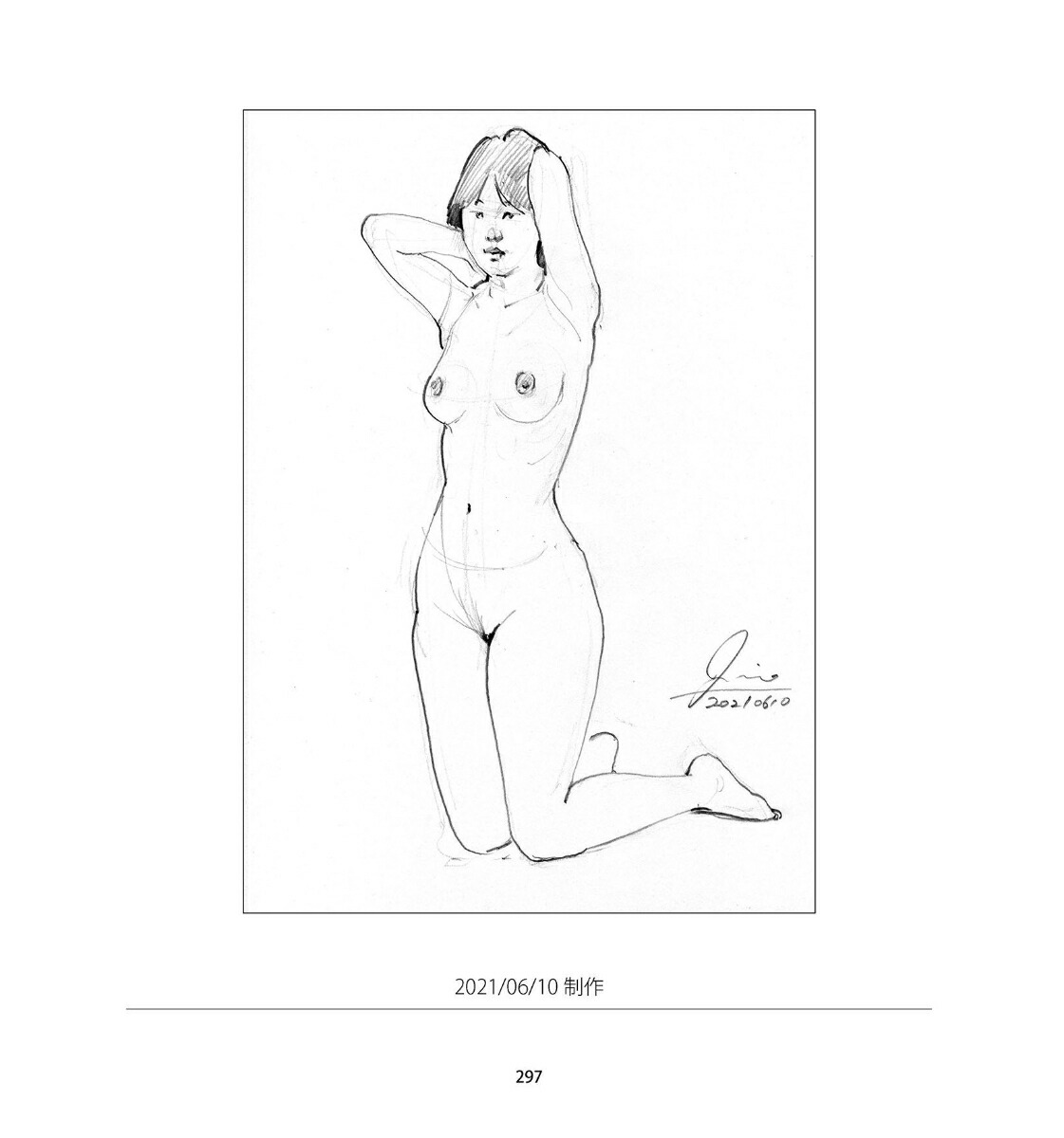 2011～2021本山二郎クロッキー集（オンデマンド版）[本山二郎]