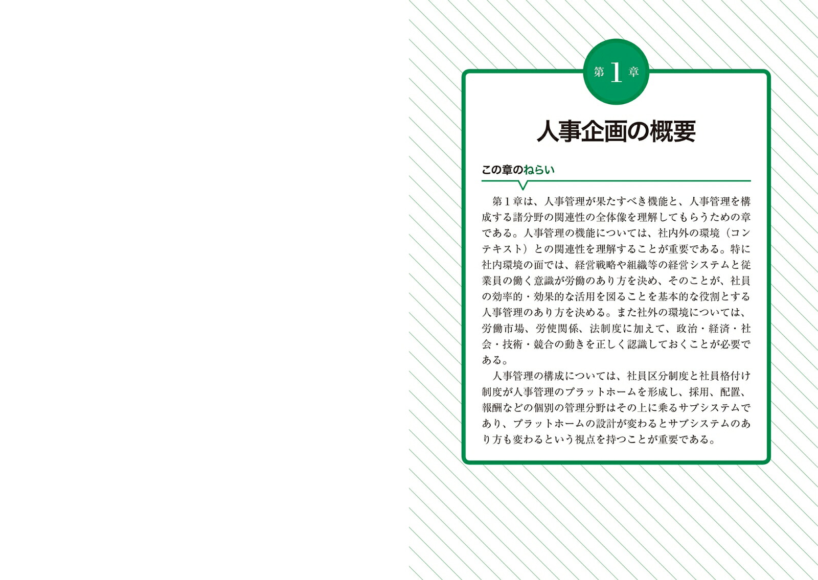 楽天ブックス ビジネス キャリア検定試験 標準テキスト 人事 人材開発3級 木谷 宏 本