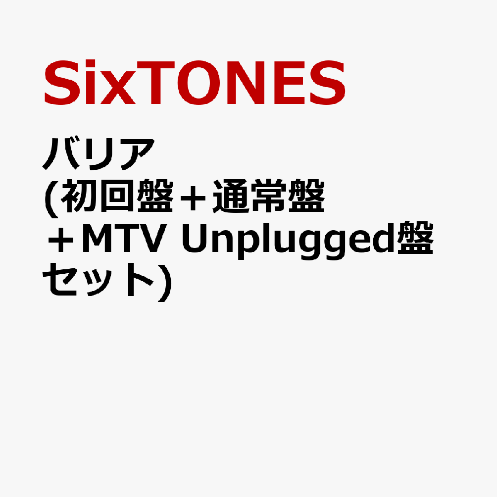 楽天ブックス: バリア (初回盤＋通常盤＋MTV Unplugged盤セット