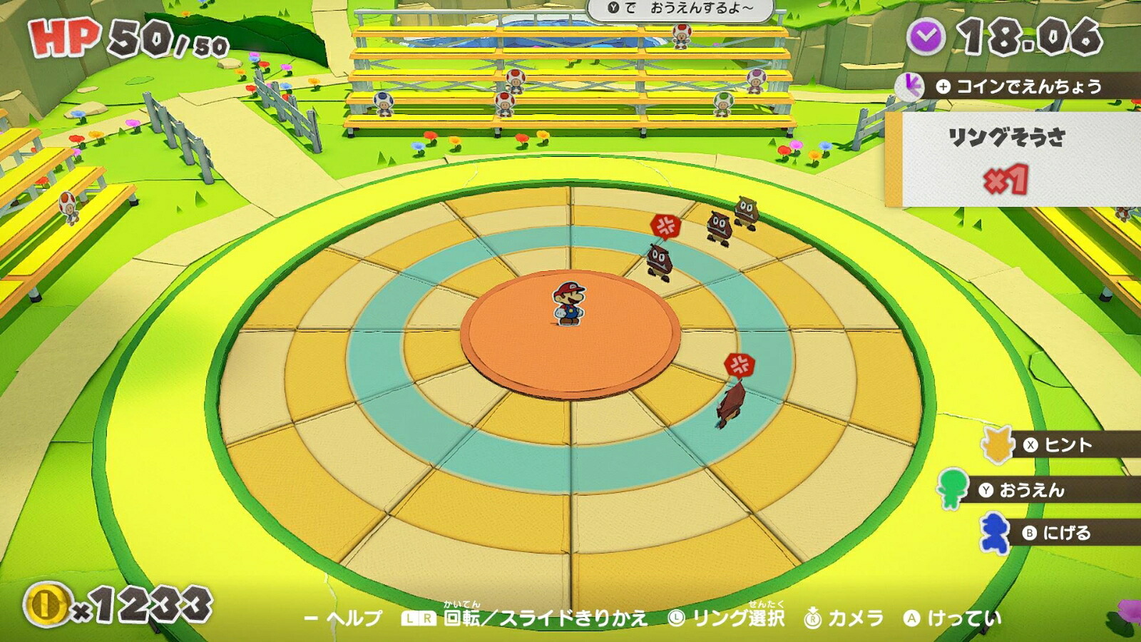 ペーパーマリオオリガミキング