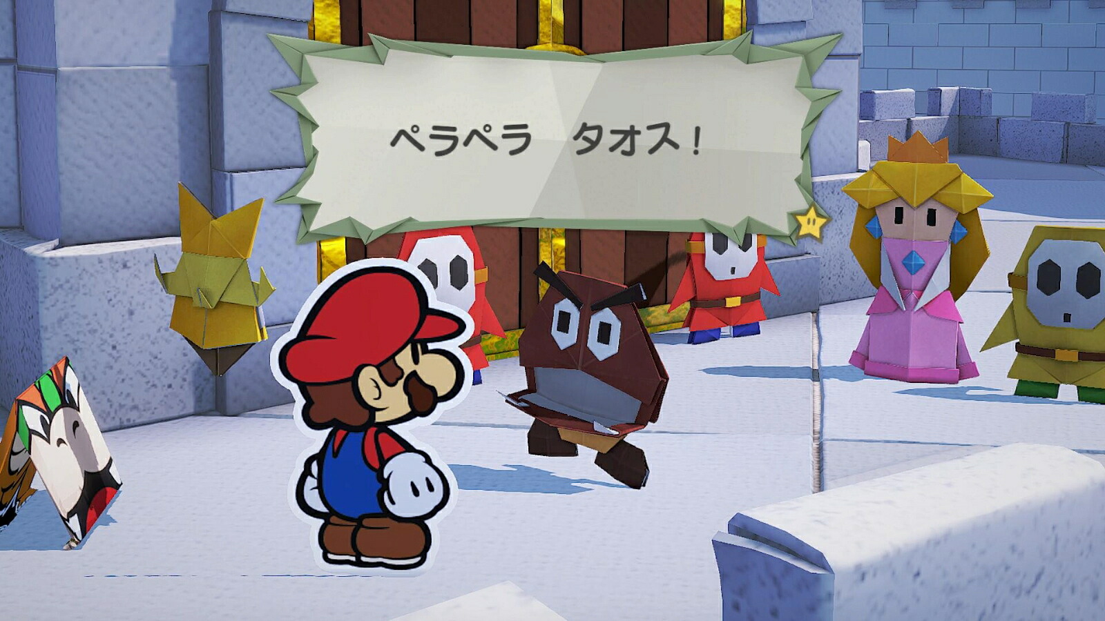 ペーパーマリオオリガミキング