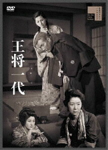 王将一代画像