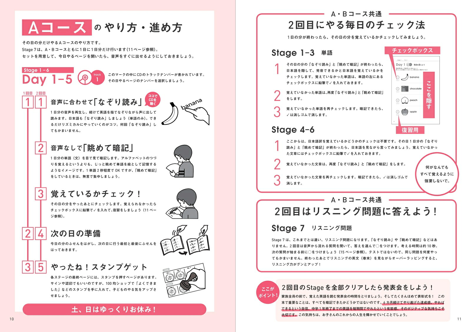 ひろつるメソッド子ども英語DonDonEnglish！英検5級対応[廣津留真理]