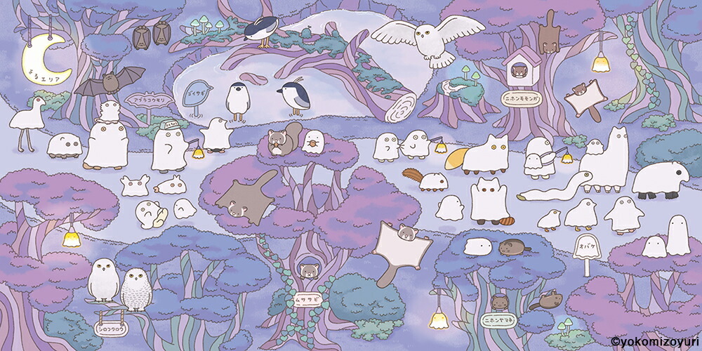 楽天ブックス: なんでもいきものお絵描きツアー - よこみぞゆり - 9784295206026 : 本
