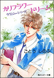 ����ե��ɥ꡼�ॿ���ߤ��󥷥꡼���ʳ���ʸ�˳���ˡ�����ʸ�ˡ�[���Ȥ����Τ�]