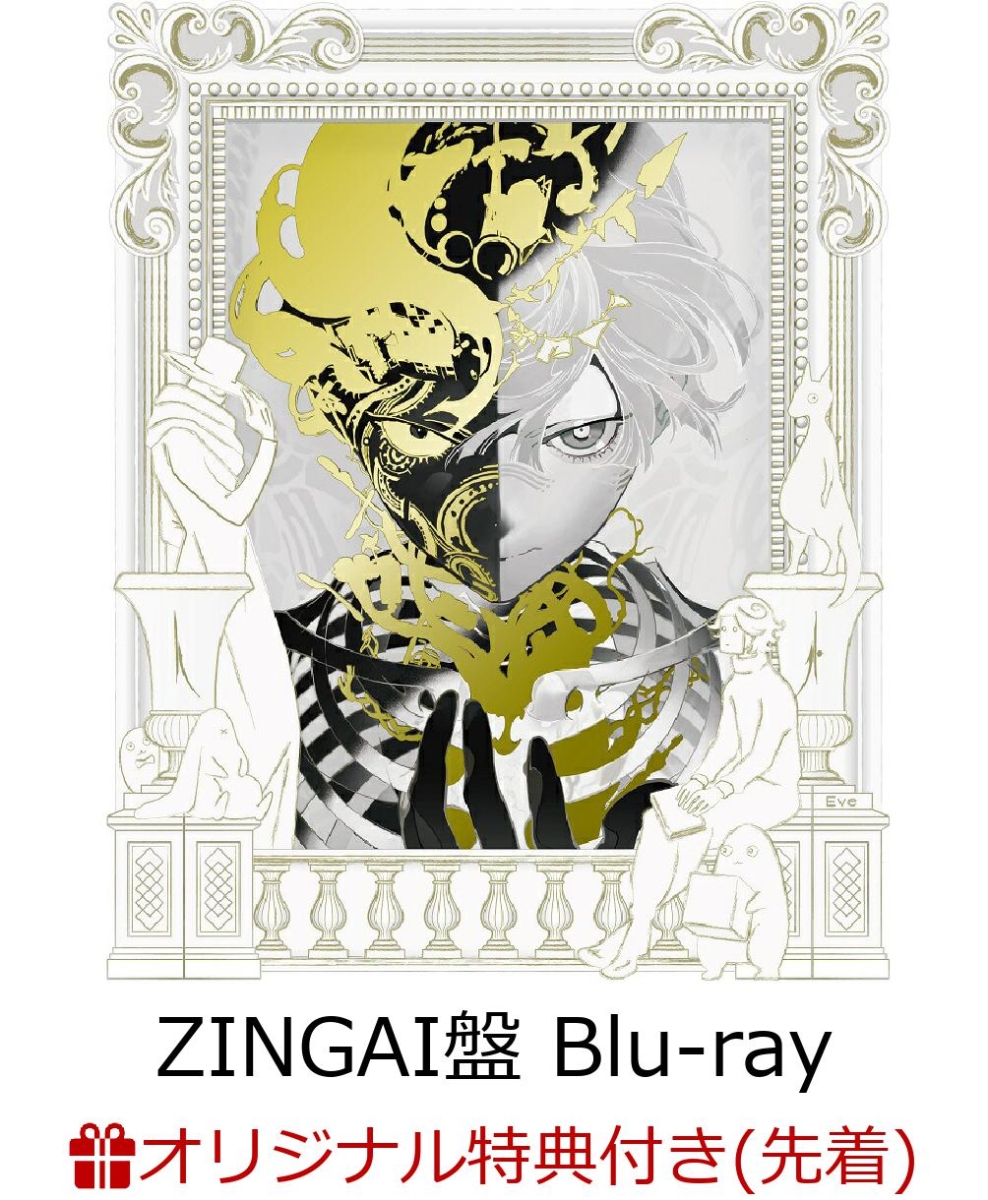 楽天ブックス: 【楽天ブックス限定先着特典+早期予約特典】ZINGAI