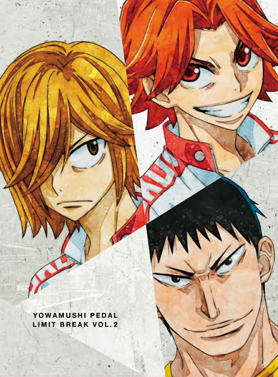 【楽天ブックス限定全巻購入特典+楽天ブックス限定先着特典】弱虫ペダルLIMITBREAKVol.2初回生産限定版(キャラファイングラフ+ブロマイド2枚セット)[山下大輝]