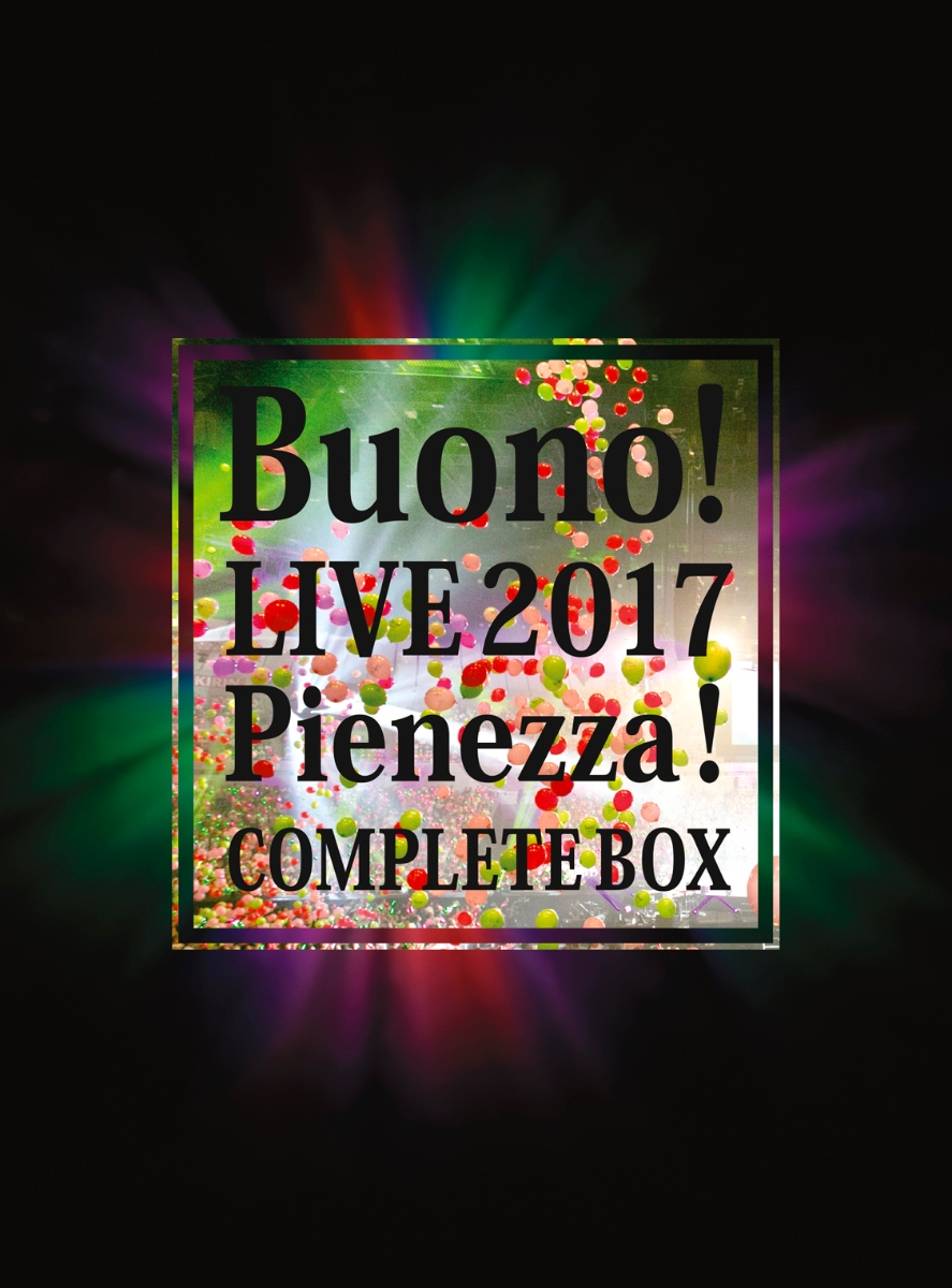 楽天ブックス: Buono!ライブ2017～Pienezza!～(初回生産限定盤)【Blu 