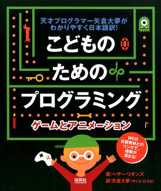 楽天ブックス ゲームとアニメーション ヘザー リオンズ 本