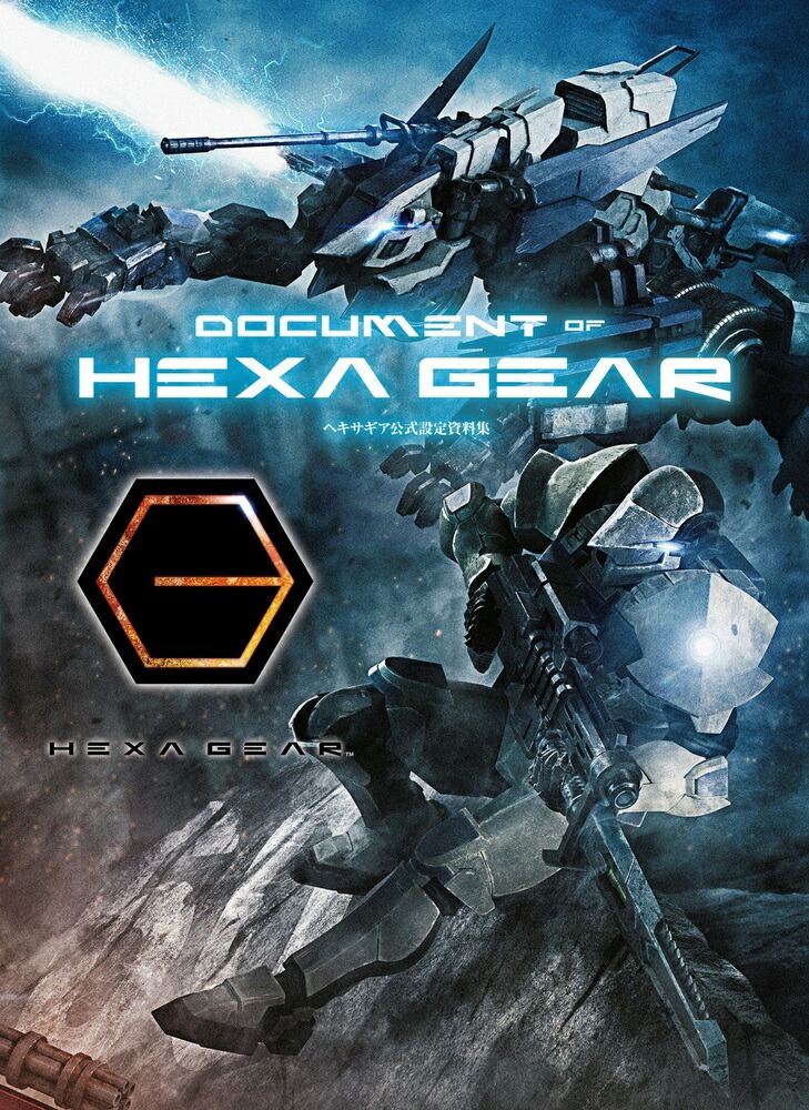 �إ��������������������DOCUMENTofHEXAGEAR