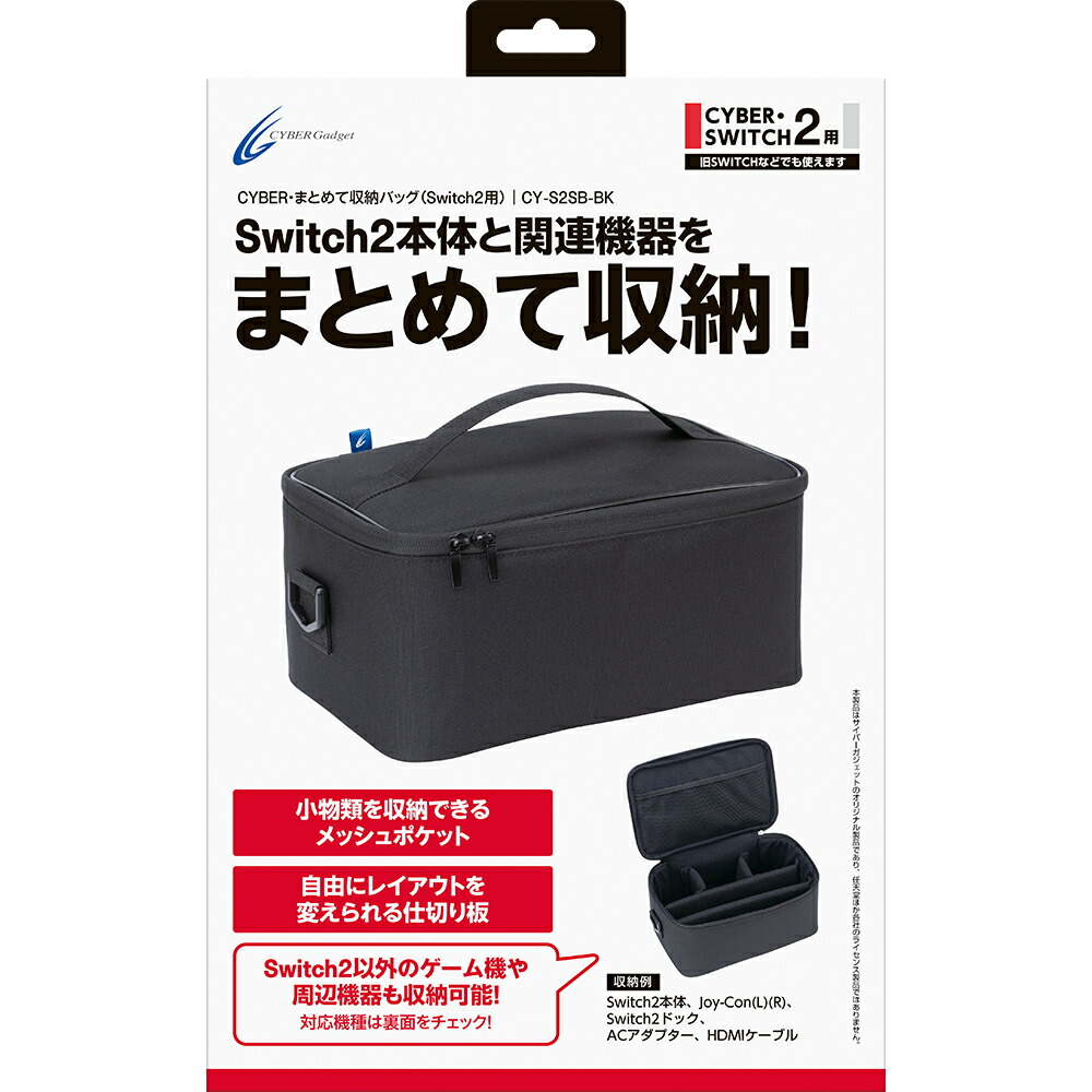 楽天市場】CYBER ・ ゲームソフトラック SWITCH 用 クリア
