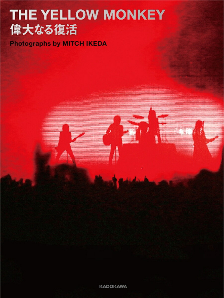 【楽天ブックス限定特典】THEYELLOWMONKEY偉大なる復活PhotographsbyMITCHIKEDA(ポストカード)[MITCHIKEDA]