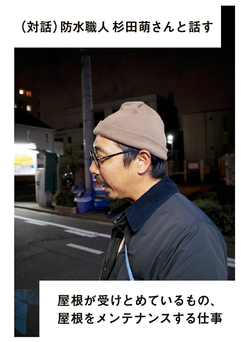 neoコーキョー3自宅の見えない力あなたの自宅は、実際のところ、なにをしているのか？（近くを冒険するハンドブックシリーズ）[辻本達也]
