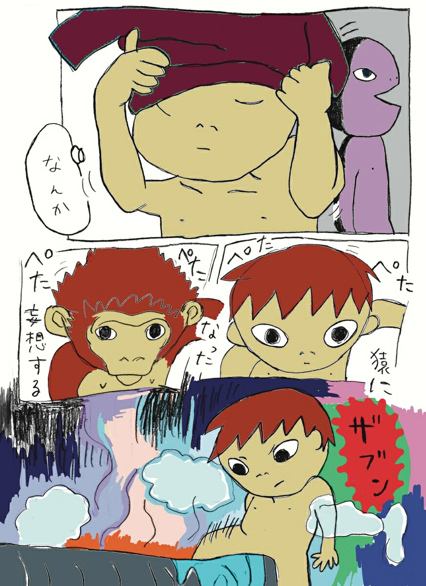 neoコーキョー3自宅の見えない力あなたの自宅は、実際のところ、なにをしているのか？（近くを冒険するハンドブックシリーズ）[辻本達也]