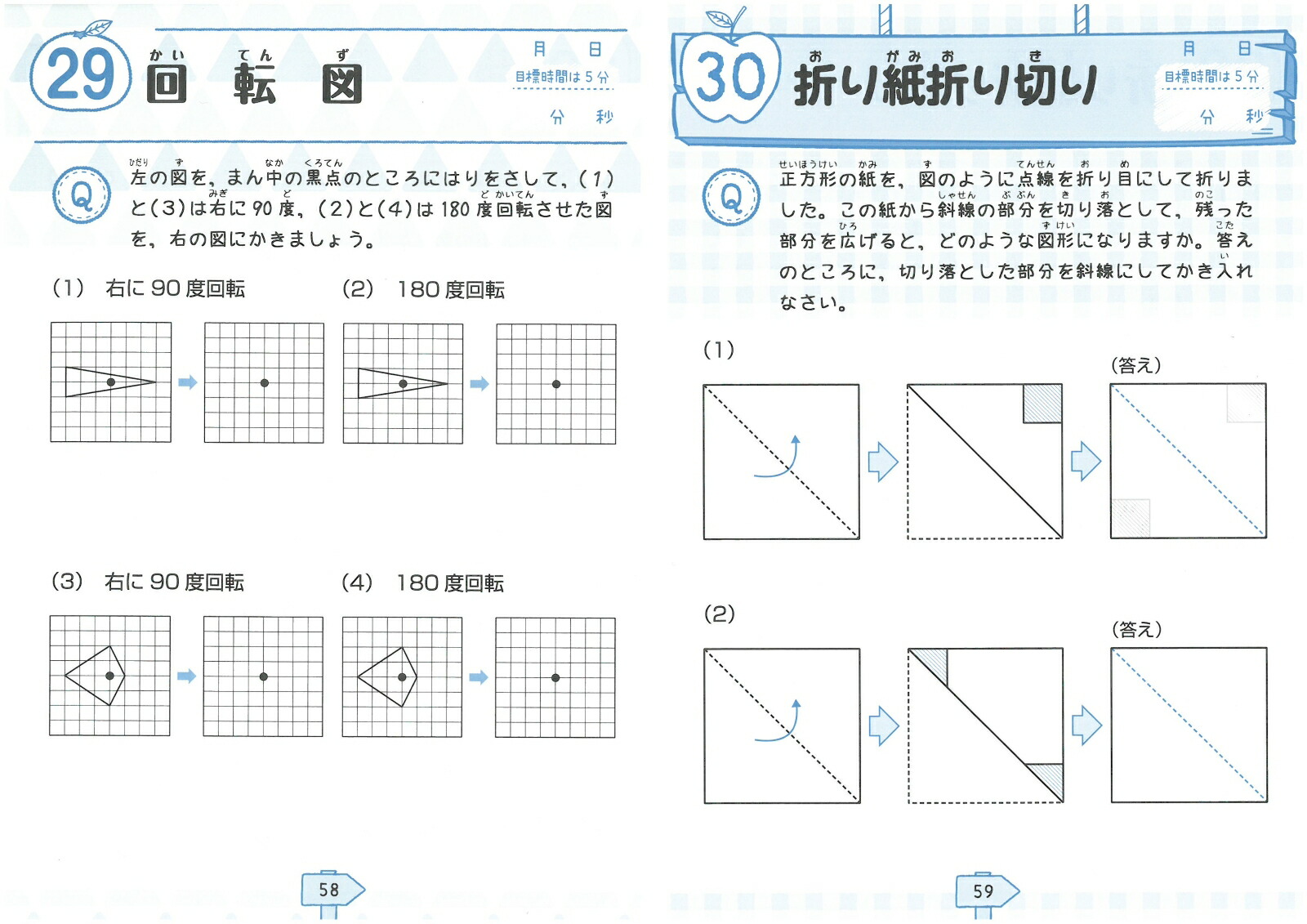 楽天ブックス 天才脳ドリルミニ 空間把握 Vol 1 考える力を伸ばす 山下善徳 本