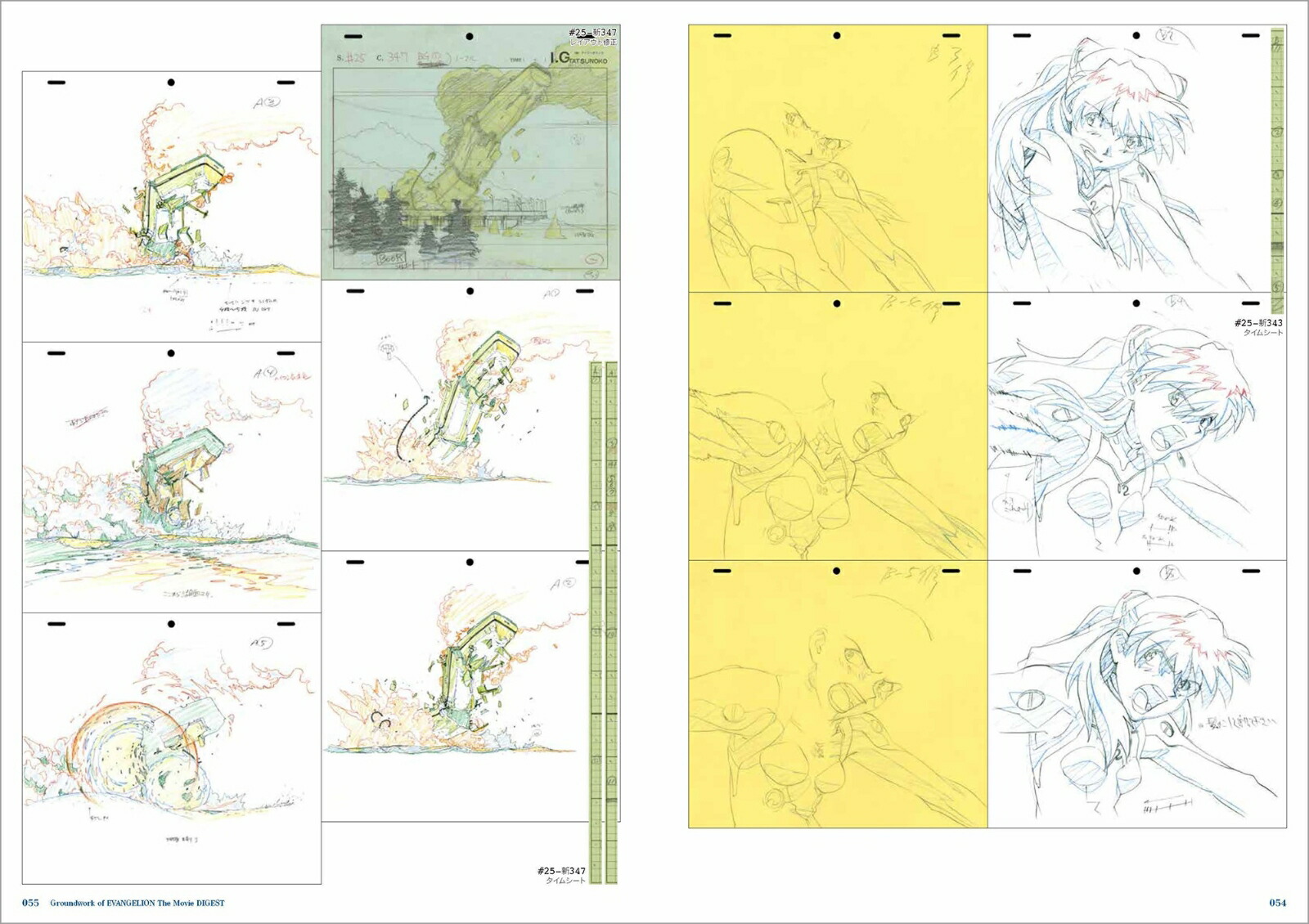 楽天ブックス 新世紀エヴァンゲリオン劇場版原画集ダイジェスト 本