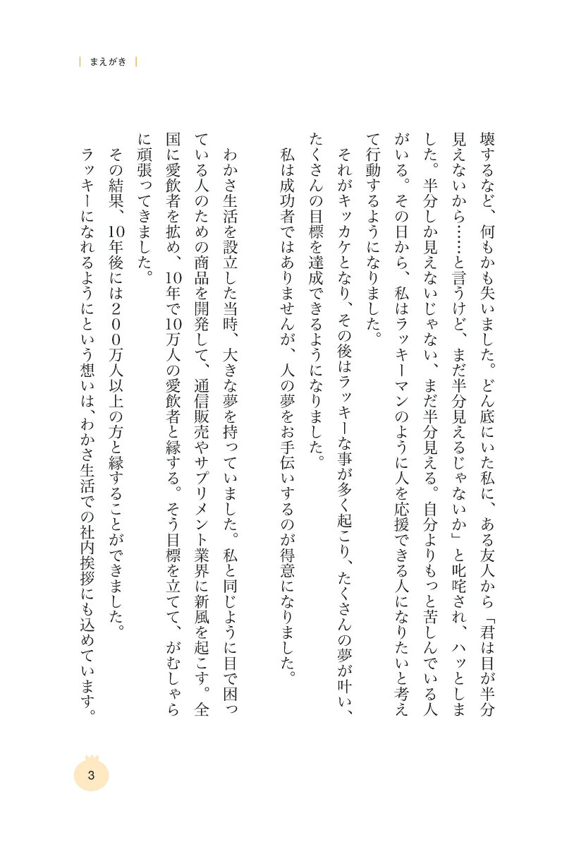 楽天ブックス 夢を叶える イメージマップの創り方 本