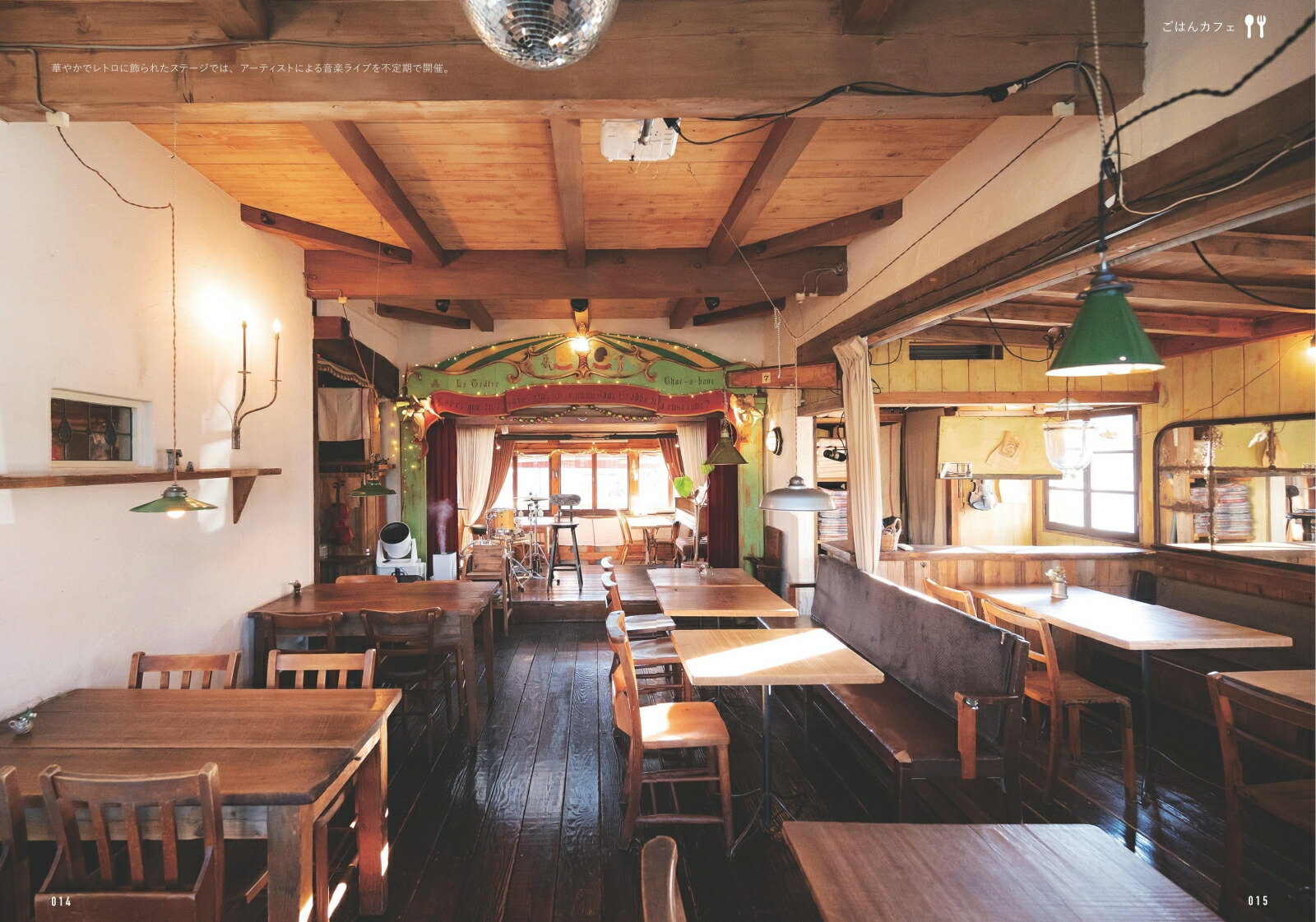 茨城カフェ日和こだわりのお店案内[ゆたり編集室]