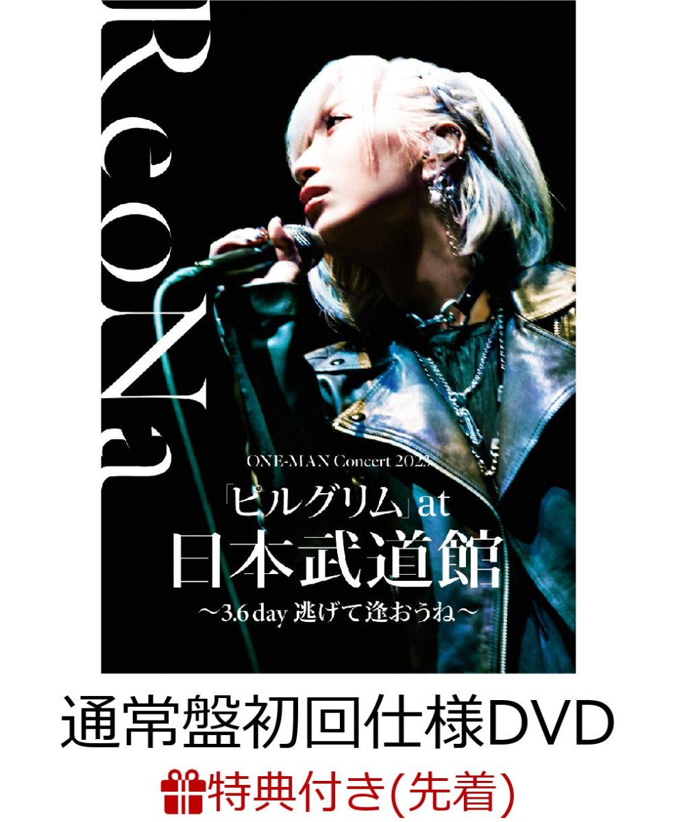 先着特典付]2023.12.21 日本武道館単独公演 ハルカミライ「A CRATER