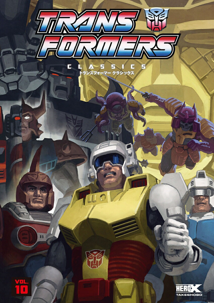 トランスフォーマークラシックス（VOL.10） [ ボブ・バディアンスキー ]画像