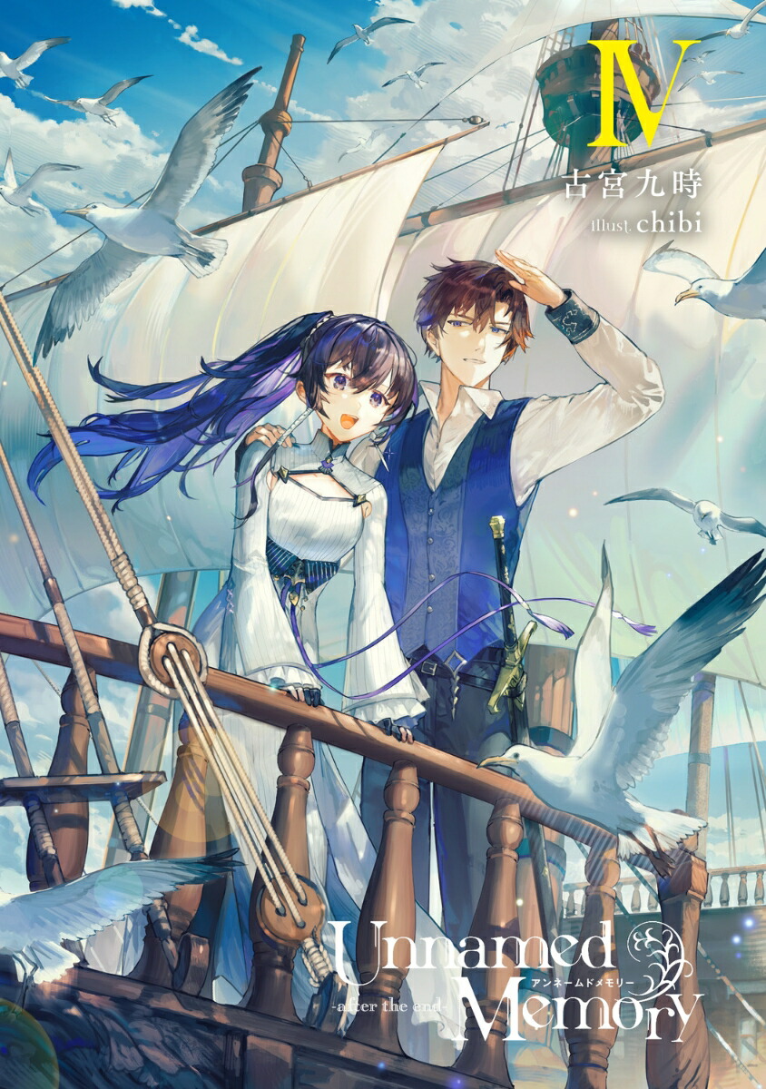 UnnamedMemory-aftertheend-IV��10�ˡ��ŷ�ο�ʸ�ݡ�[�ŵܶ��]