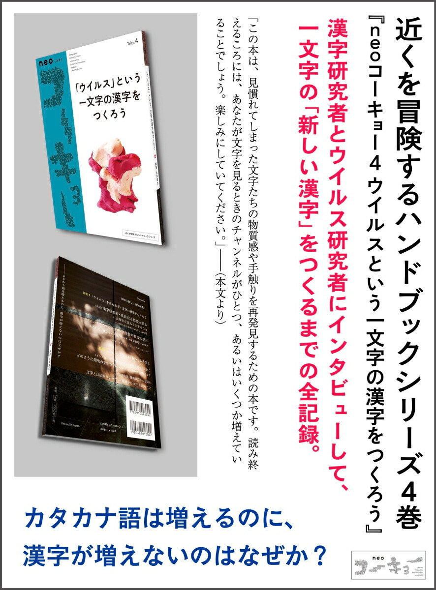 neo�������硼4�֥����륹�פȤ�����ʸ���δ�����Ĥ������������ʸ��������Τˡ������������ʤ��ΤϤʤ������ʶ᤯����������ϥ�ɥ֥å����꡼����[����ã��]