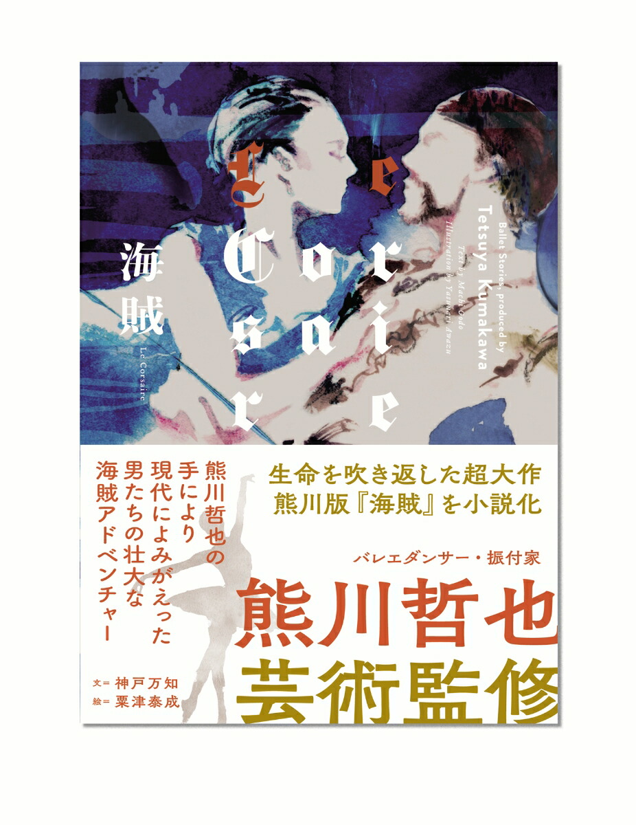 ��±LeCorsaire[����ů��]