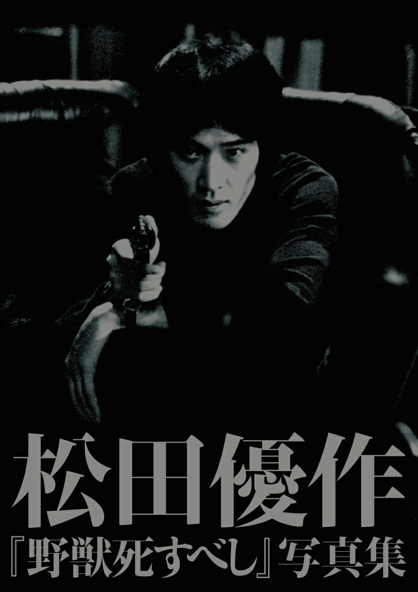 【楽天ブックス限定抽選特典】野獣死すべし4Kデジタル修復UltraHDBlu-ray【HDR版】【4KULTRAHD】(抽選でオリジナル賞品が当たる)[松田優作]