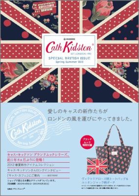 楽天ブックス Cath Kidston Special British Issue Spring Summer 2 本