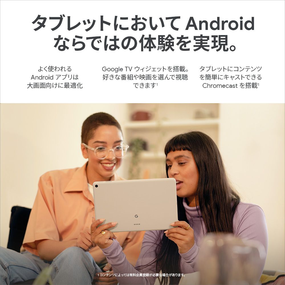 GooglePixelTablet（充電スピーカーホルダー付き）Porcelain