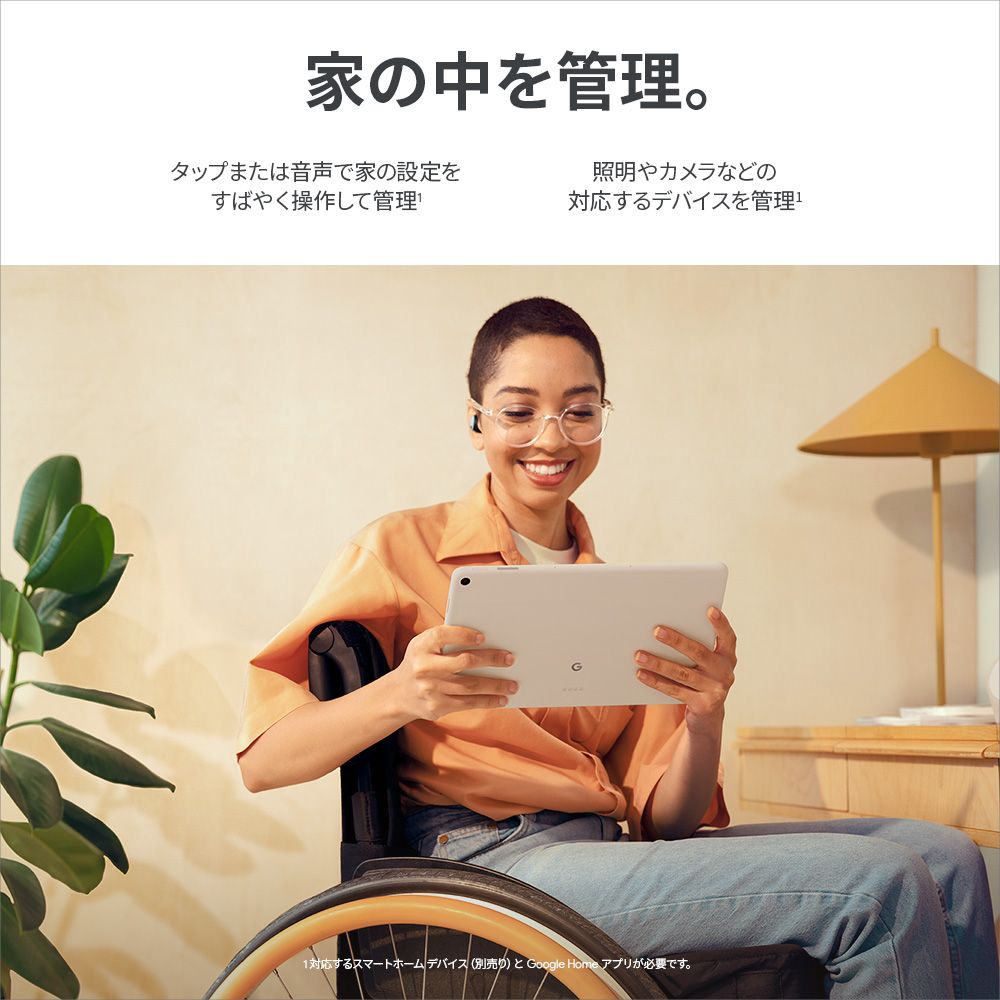 GooglePixelTablet（充電スピーカーホルダー付き）Porcelain