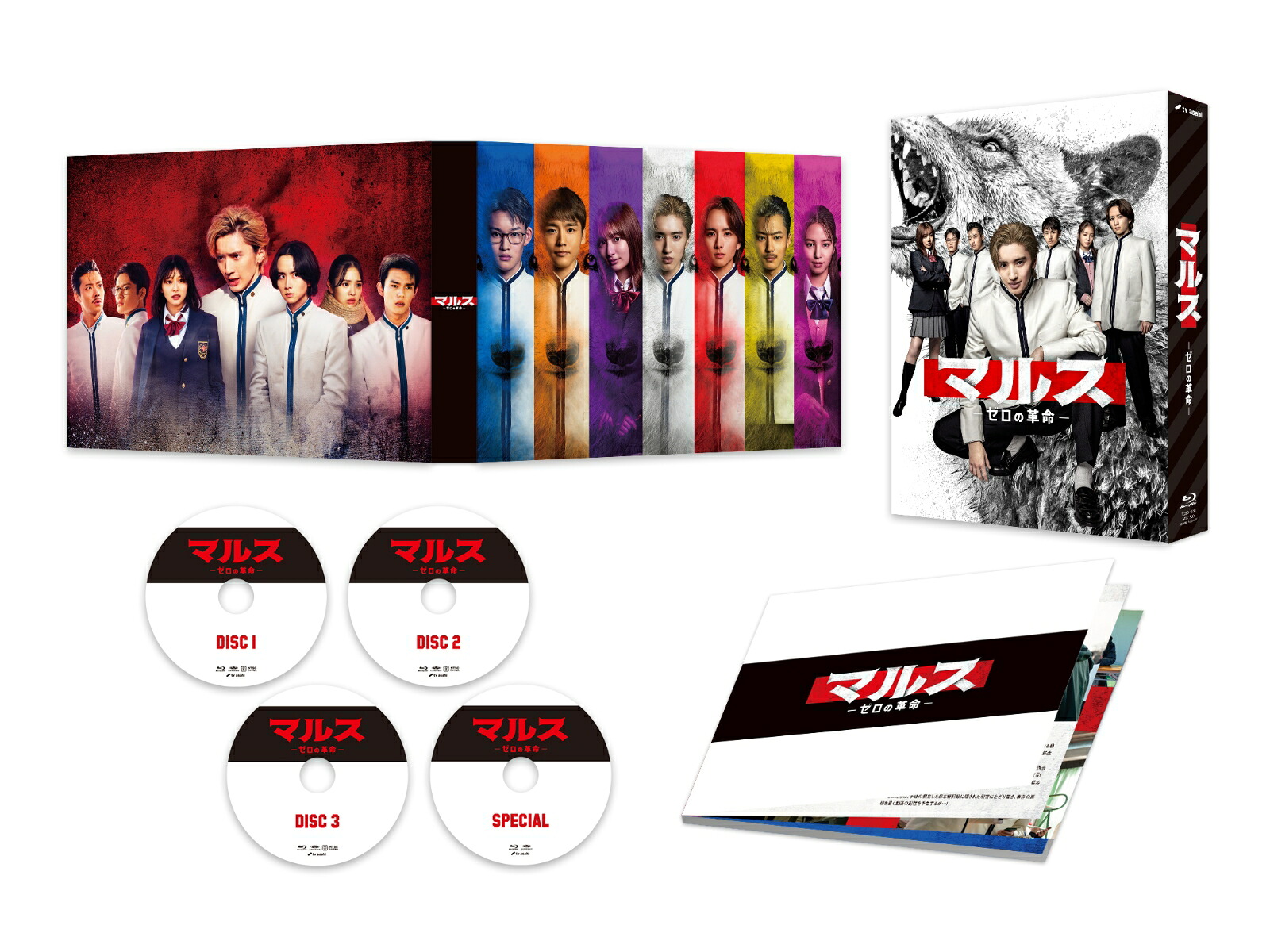 マルスーゼロの革命ーBlu-rayBOX【Blu-ray】[道枝駿佑]
