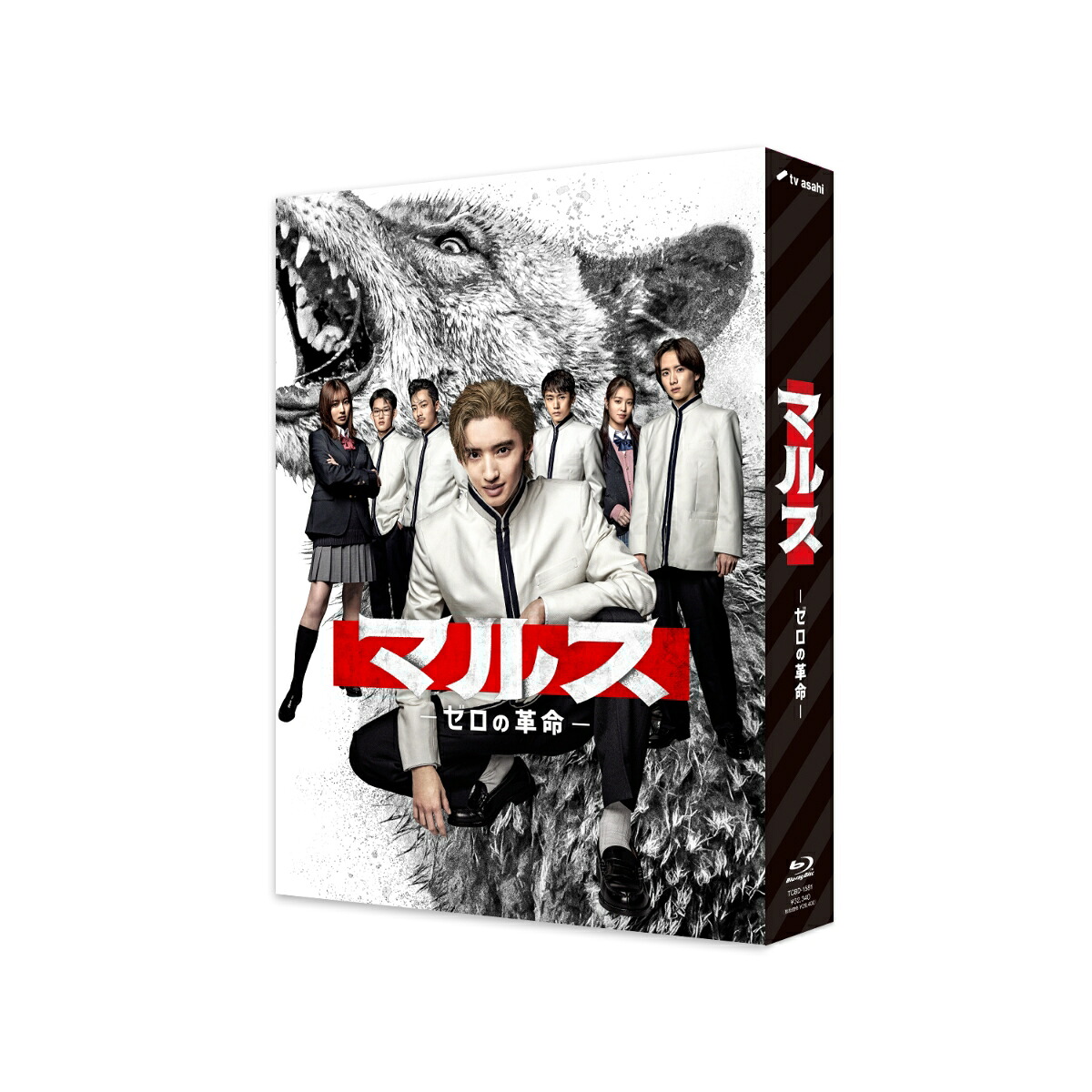 マルスーゼロの革命ーBlu-rayBOX【Blu-ray】[道枝駿佑]