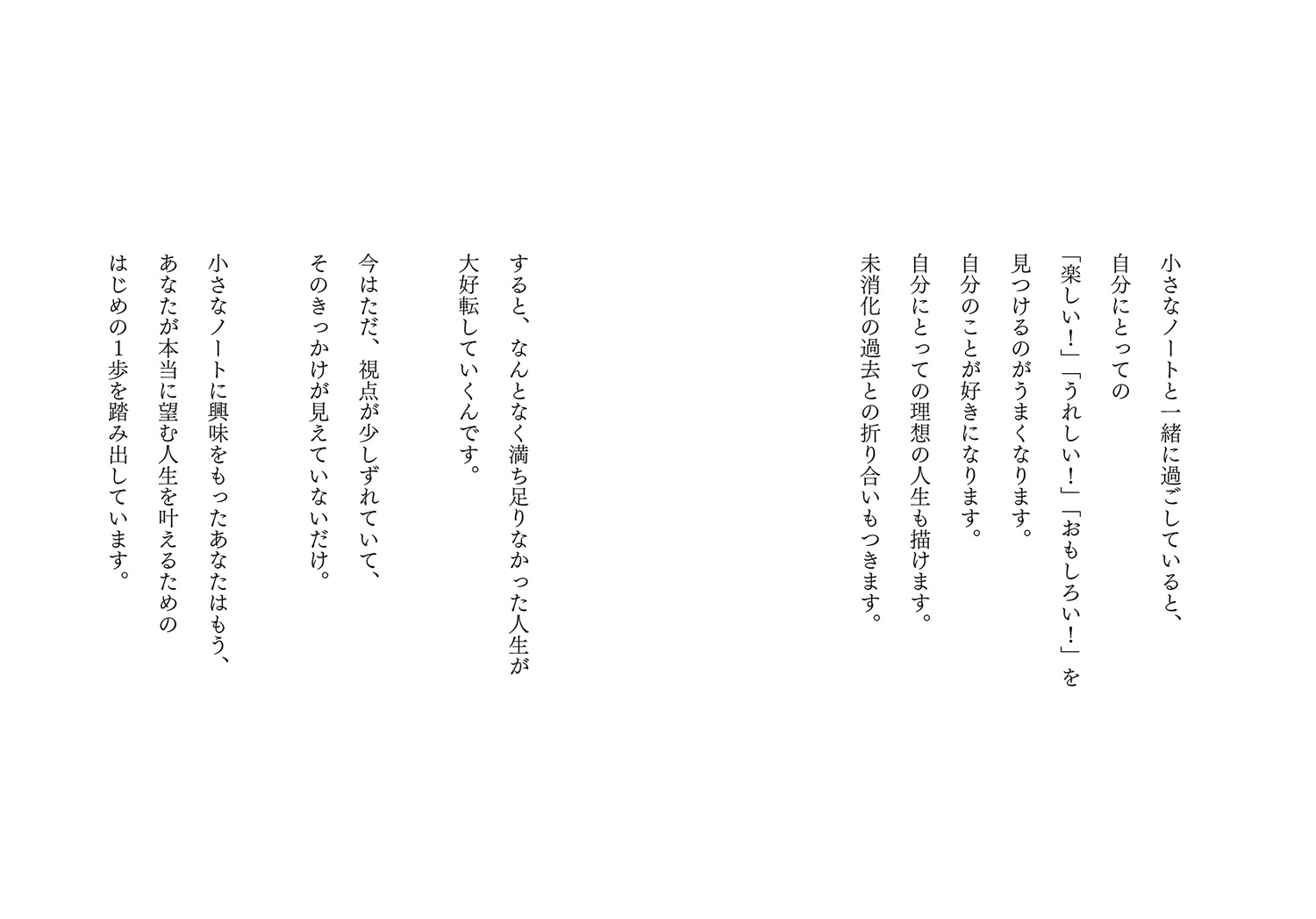 楽天ブックス: 人生を輝かせる小さなノート 「なんとなくつまらない」と思っていた毎日が楽しくなる - TAMICO